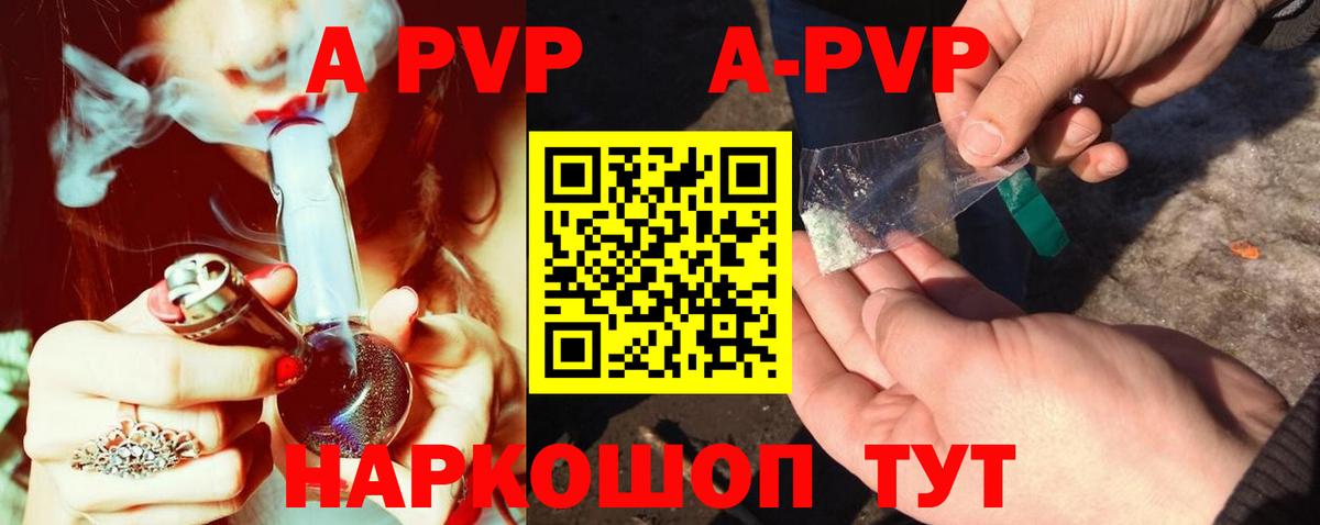 А ПВП VHQ  Вход с VPN  Alpha PVP мука  Нижнекамск  A PVP  A PVP крисы CK 
