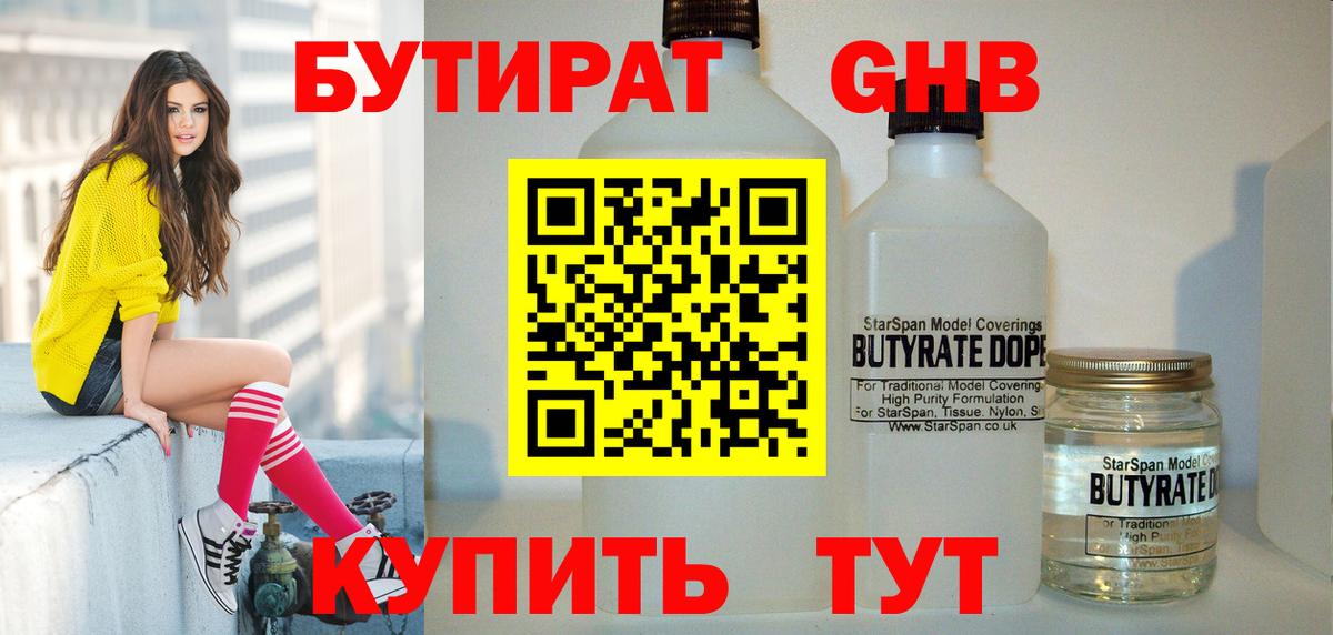 Бутират  Бутират буратино  Вход с VPN  Нижнекамск 