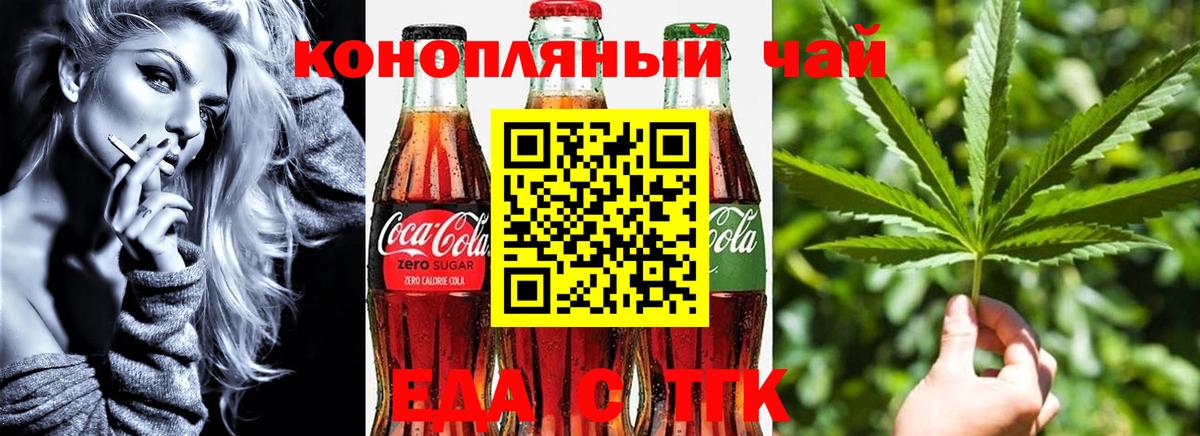 Нижнекамск  Cannafood марихуана  Вход с VPN 