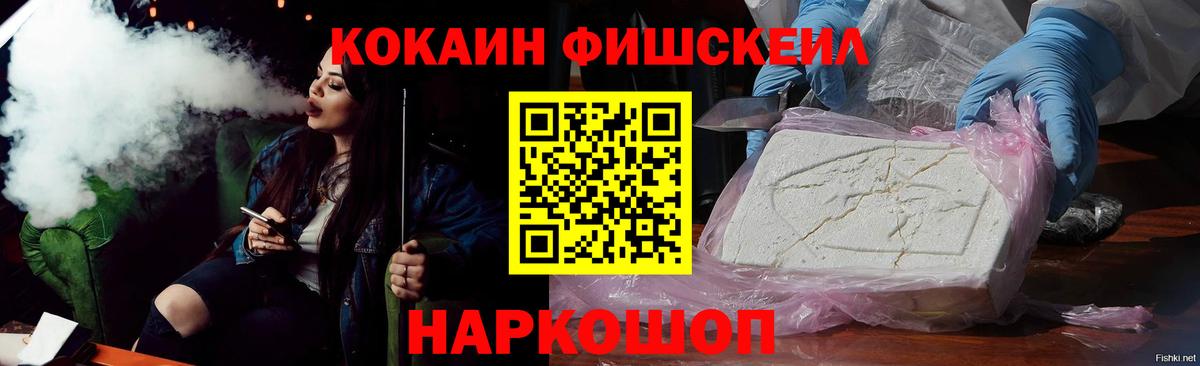 COCAIN Перу Нижнекамск