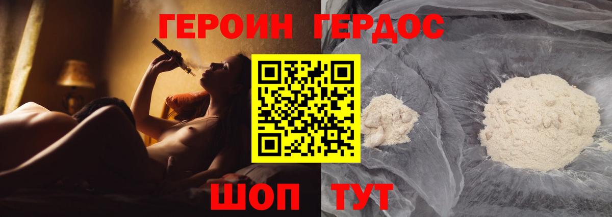 ГЕРОИН VHQ  Вход с VPN  Нижнекамск 