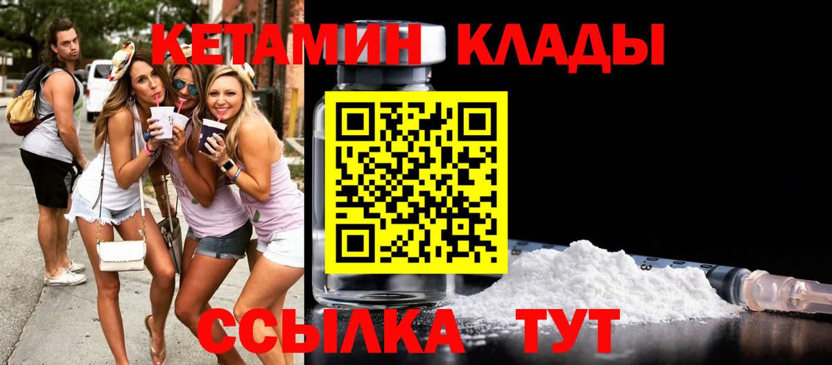 КЕТАМИН VHQ  Кетамин ketamine  Вход с VPN  Нижнекамск 
