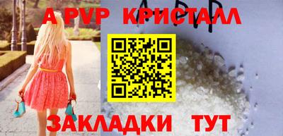 гидра Волжск