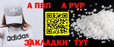 гидра Волжск
