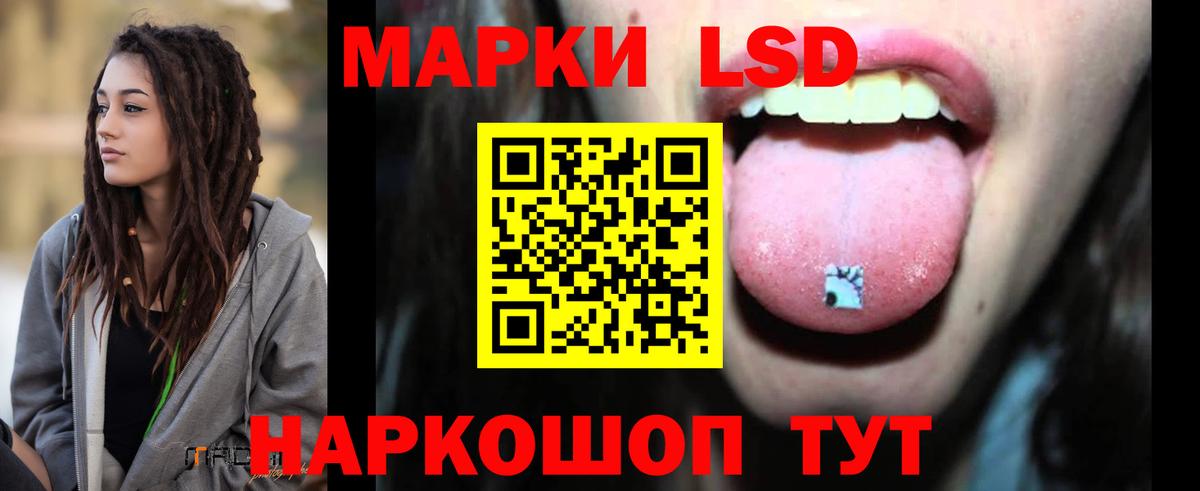 ЛСД экстази кислота  Вход с VPN  LSD-25 экстази ecstasy  Нижнекамск 
