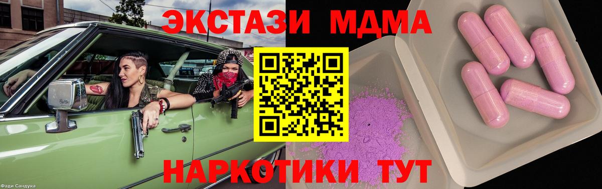 MDMA молли  МДМА кристаллы  Вход с VPN  Нижнекамск 