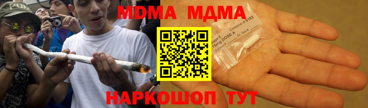 MDMA молли Нижнекамск