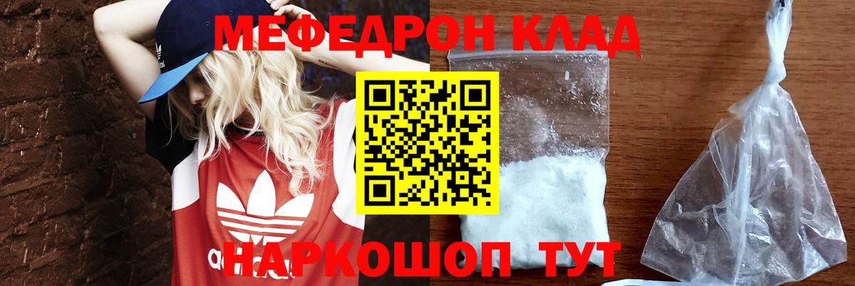 МЕФ мука Нижнекамск