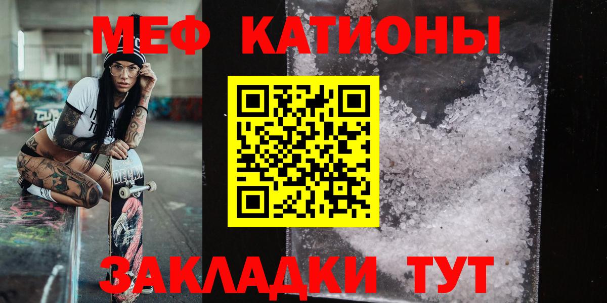Мефедрон  Вход с VPN  Нижнекамск  МЕФ  кракен ТОР  Мефедрон мука 