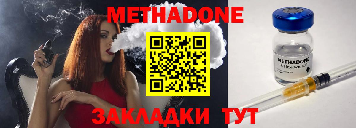 Нижнекамск  МЕТАДОН VHQ  Вход с VPN 