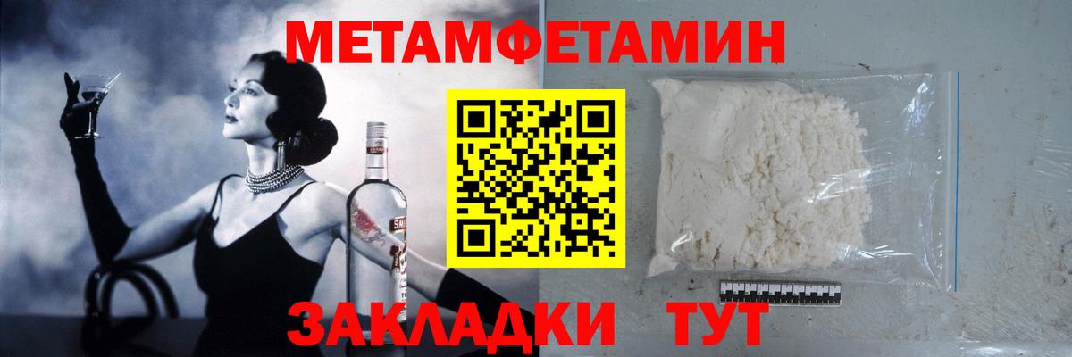 Первитин мет  Первитин мет  Нижнекамск  Вход с VPN 