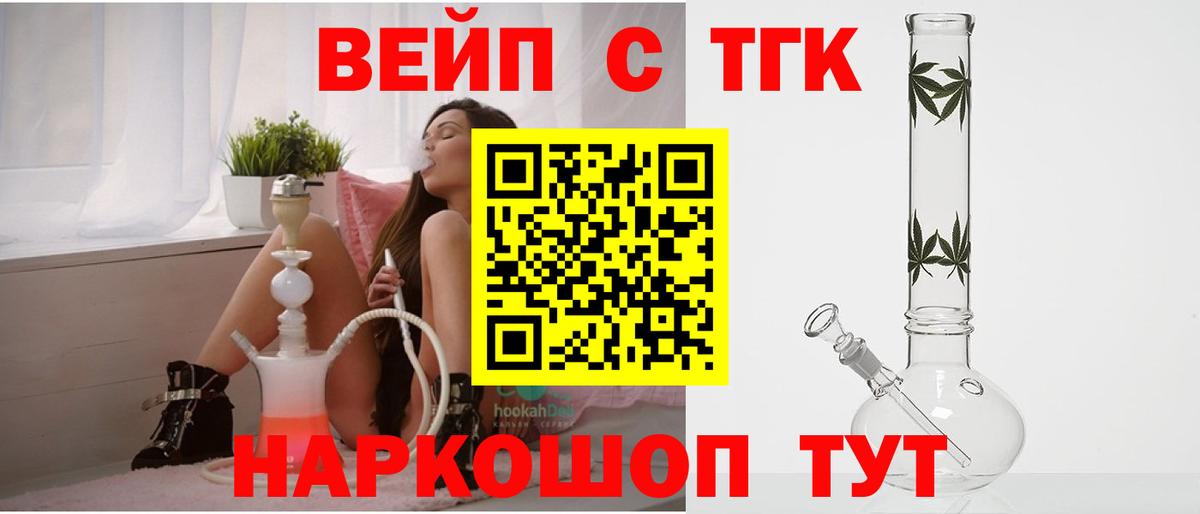 ТГК гашишное масло Нижнекамск