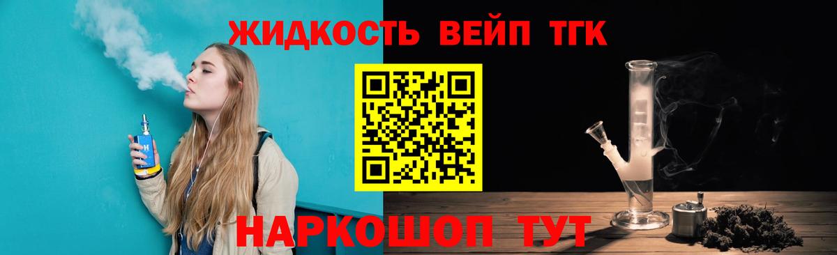 Нижнекамск  Дистиллят ТГК вейп  Вход с VPN 